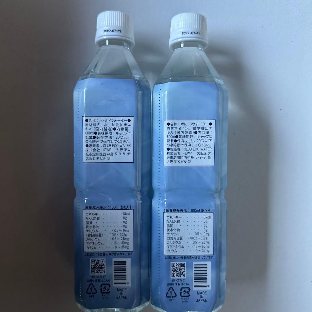 専用です！エコウォーター ライフエッセンス600ml ２本