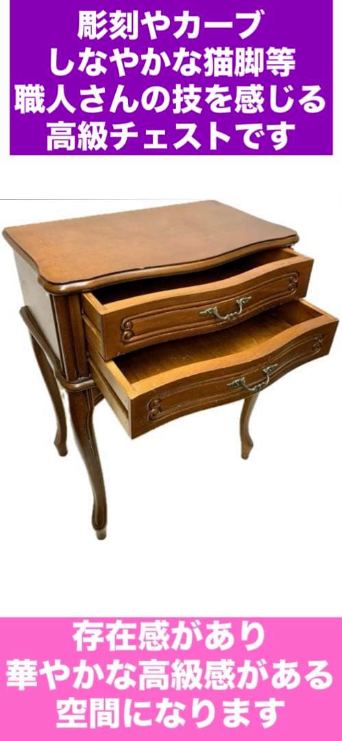 イタリア製♦️彫刻 猫脚♦️高級 ヴィンテージ ２段チェスト♦️希少 スクエア♦️送料込