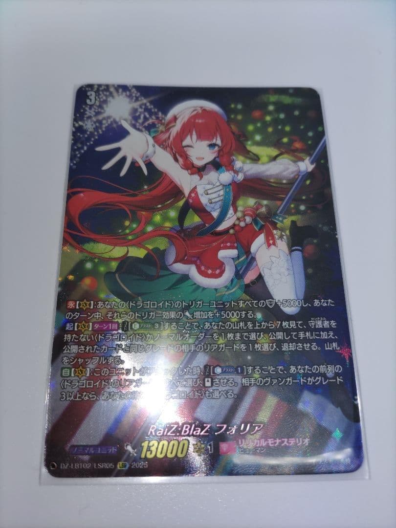 LSR RaiZ:BlaZ フォリア　D　リリカルモナステリオ