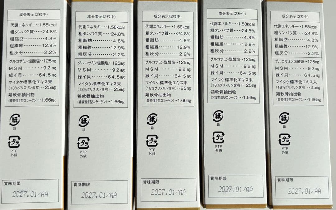 ムーブプレミアム5箱新品未開封