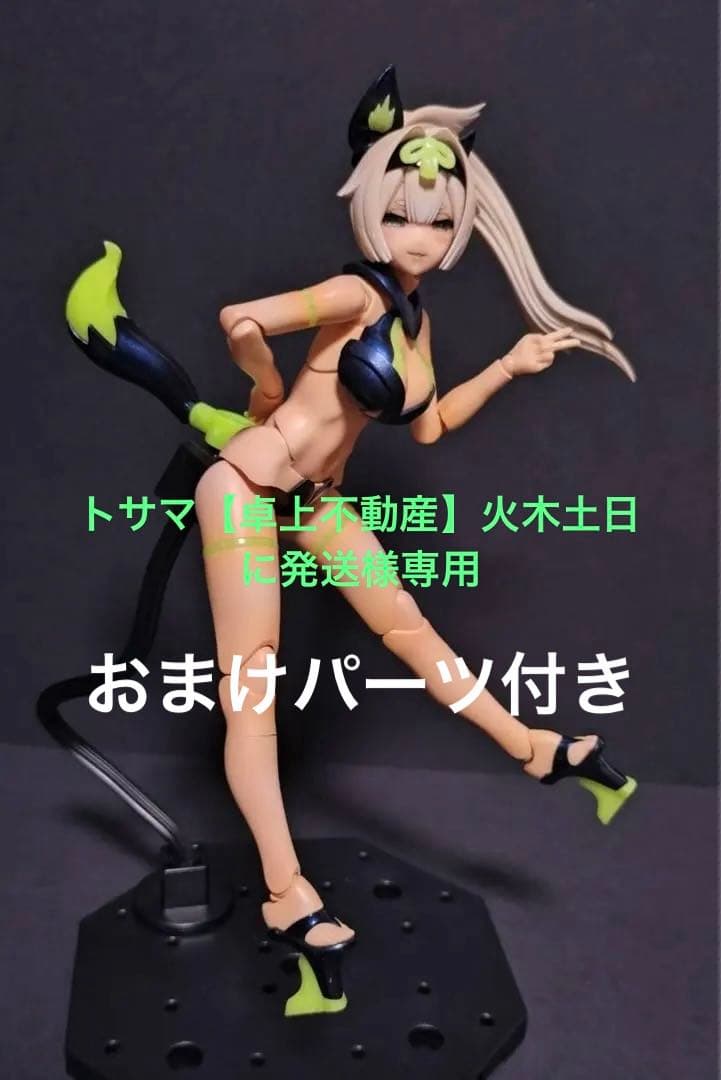 トサマ【卓上不動産】火木土日に発送 商品　塗装完成品　ドールアイ加工　玉藻