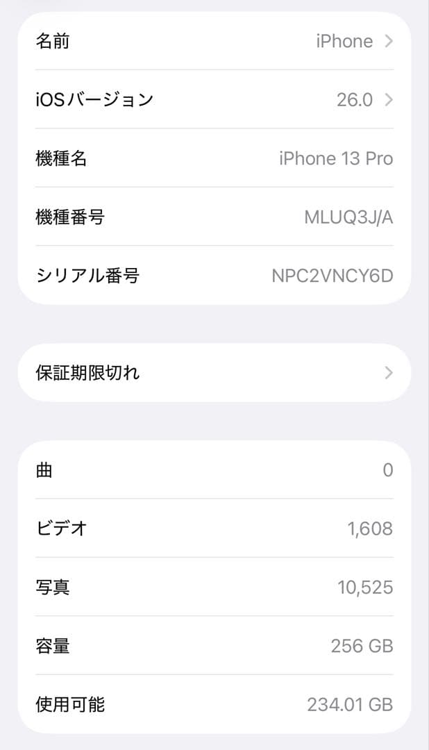 Apple iPhone 13 Pro 256GB ゴールド 本体
