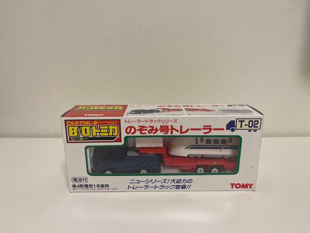 B/Oトミカ　T-02 のぞみ号トレーラー