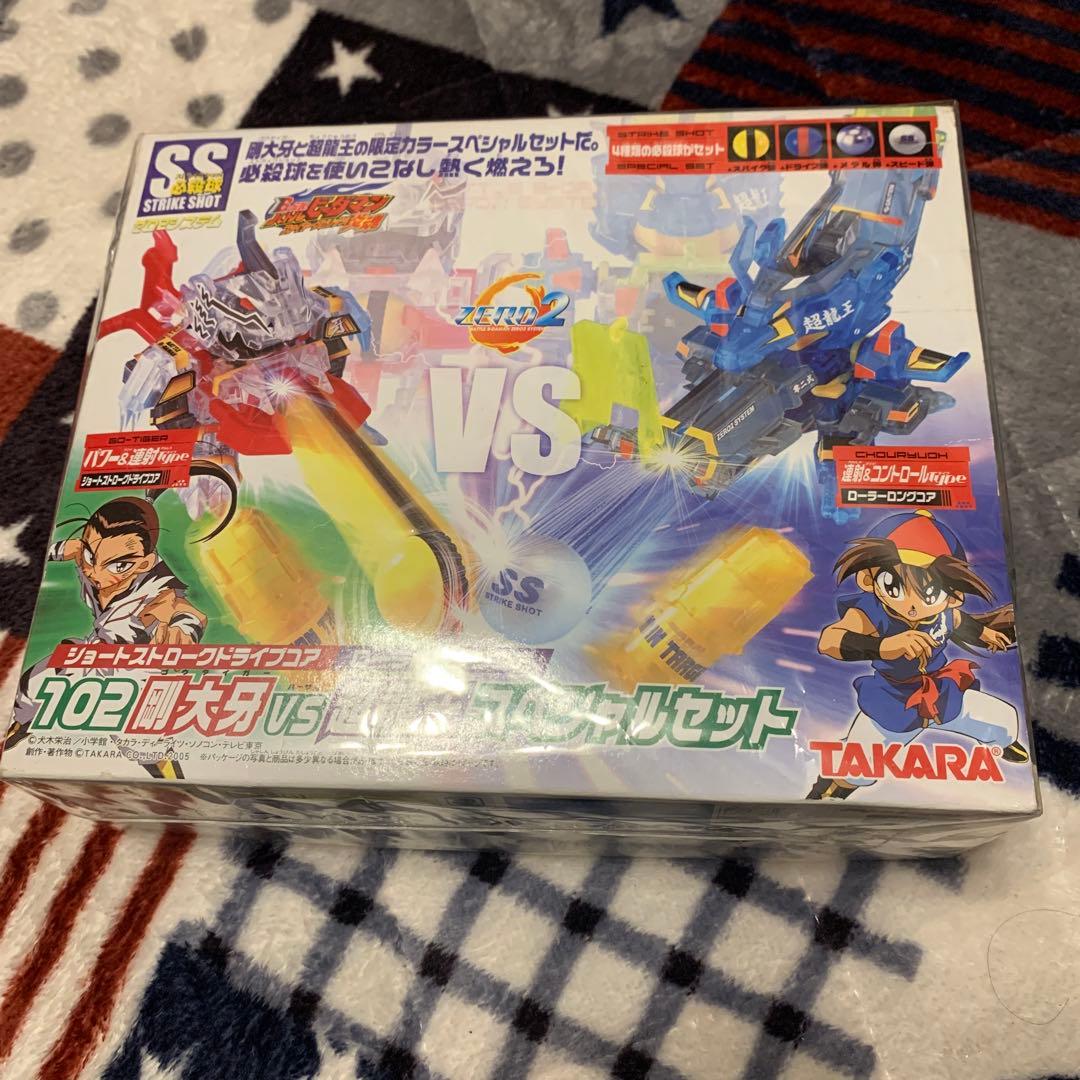 ビーダマン　剛大牙　超龍王　スペシャルセット