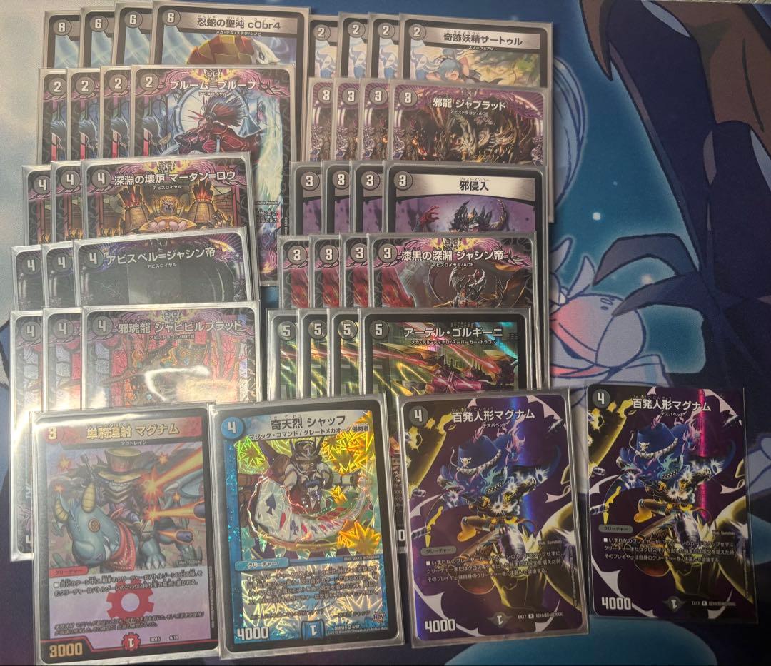 黒単アビス　デッキ