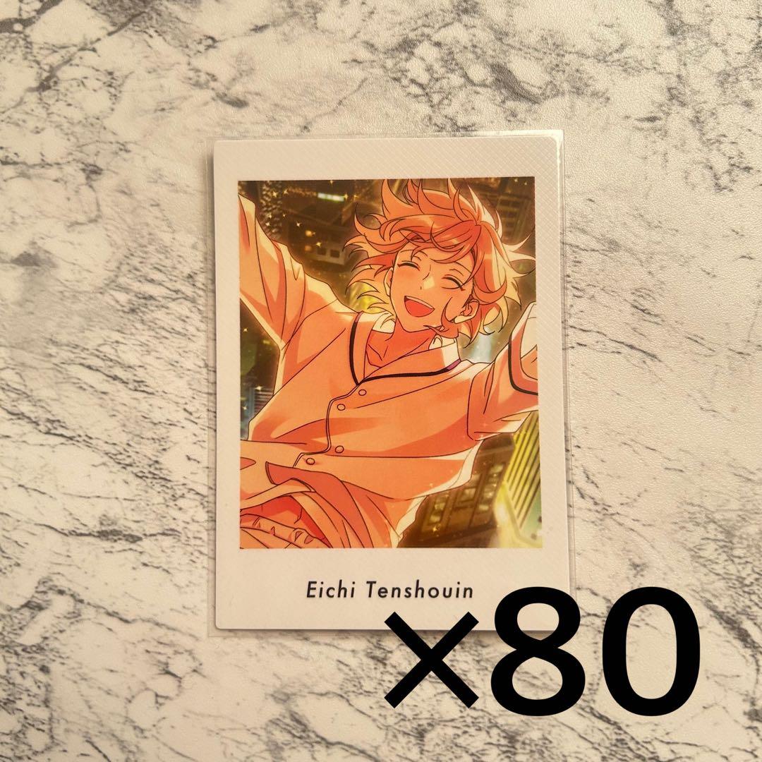 あんスタ ぱしゃっつ 夢ノ咲 天祥院英智