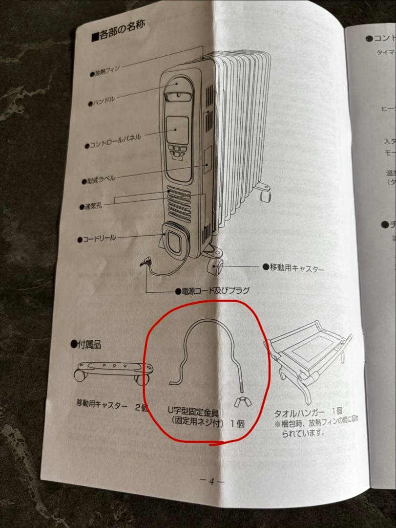 【美品】DBK オイルヒーター DRC131 ホワイト