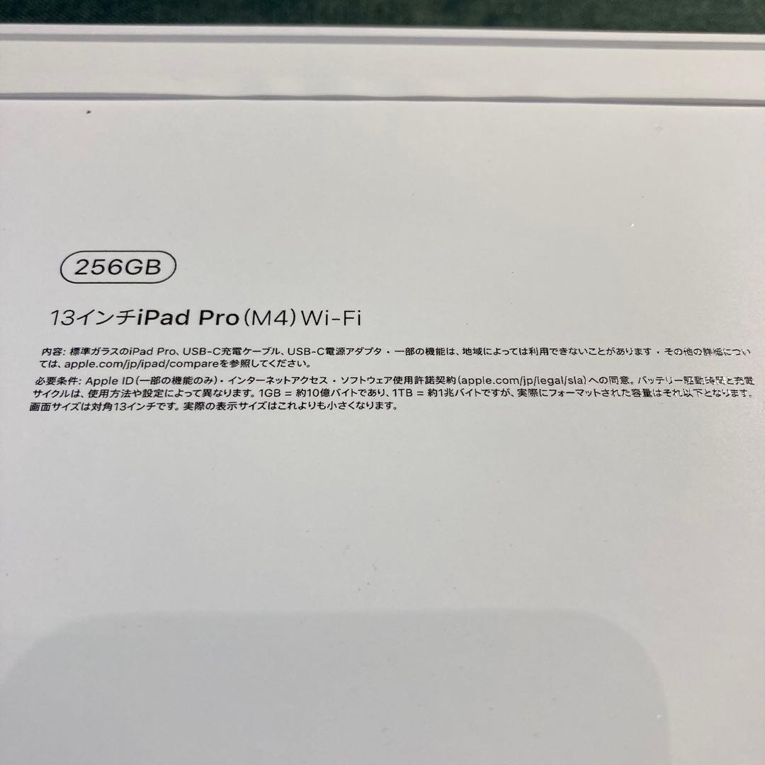 【ペコ】Apple iPad Pro 13インチ 256GB M4