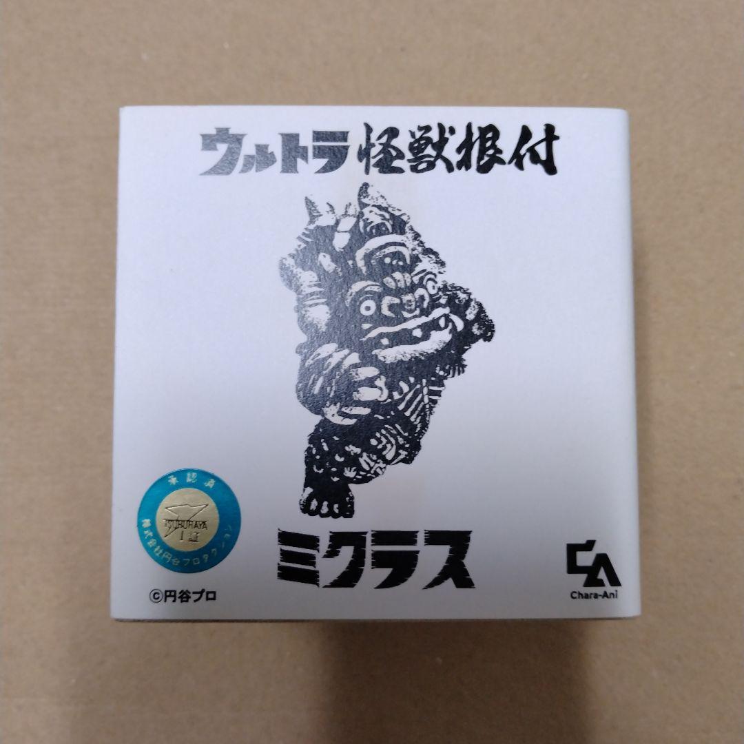 【希少】ウルトラ怪獣根付「ミクラス」