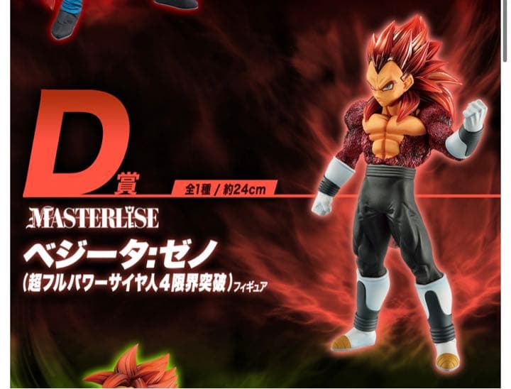 一番くじ ドラゴンボール フィギュア 下位賞 フルコンプセット 値下げ中