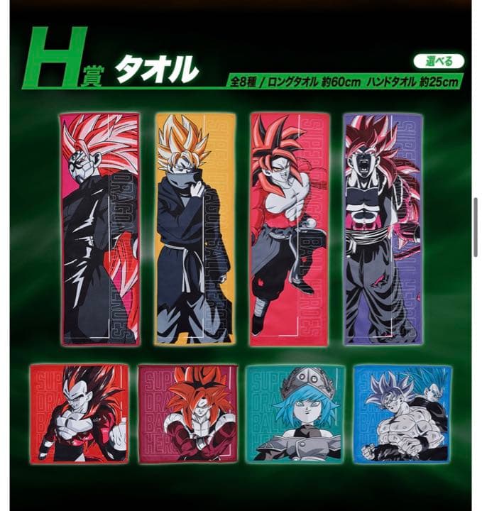 一番くじ ドラゴンボール フィギュア 下位賞 フルコンプセット 値下げ中