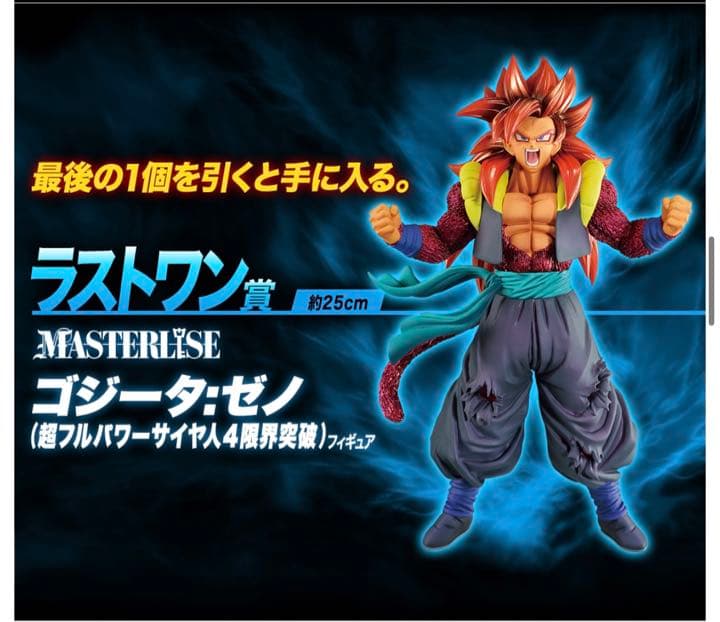 一番くじ ドラゴンボール フィギュア 下位賞 フルコンプセット 値下げ中