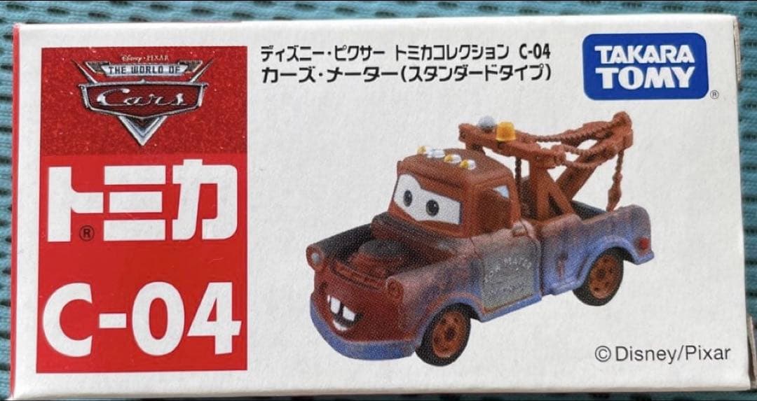 カーズトミカ　8台セット　未使用品