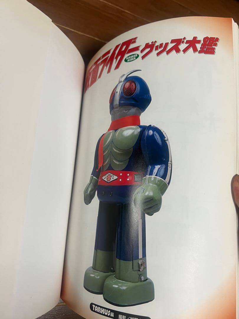 仮面ライダーグッズ大鑑　マルサン　ブルマァク バンダイ ポピー