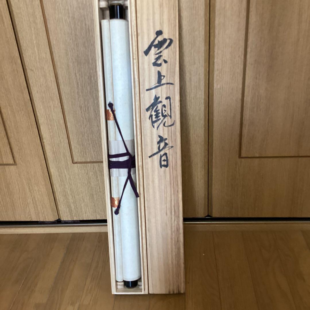 素　仙　筆　　【　絹本彩色画　・雲上観音図　】　自題共箱　軸先漆仕立木　610