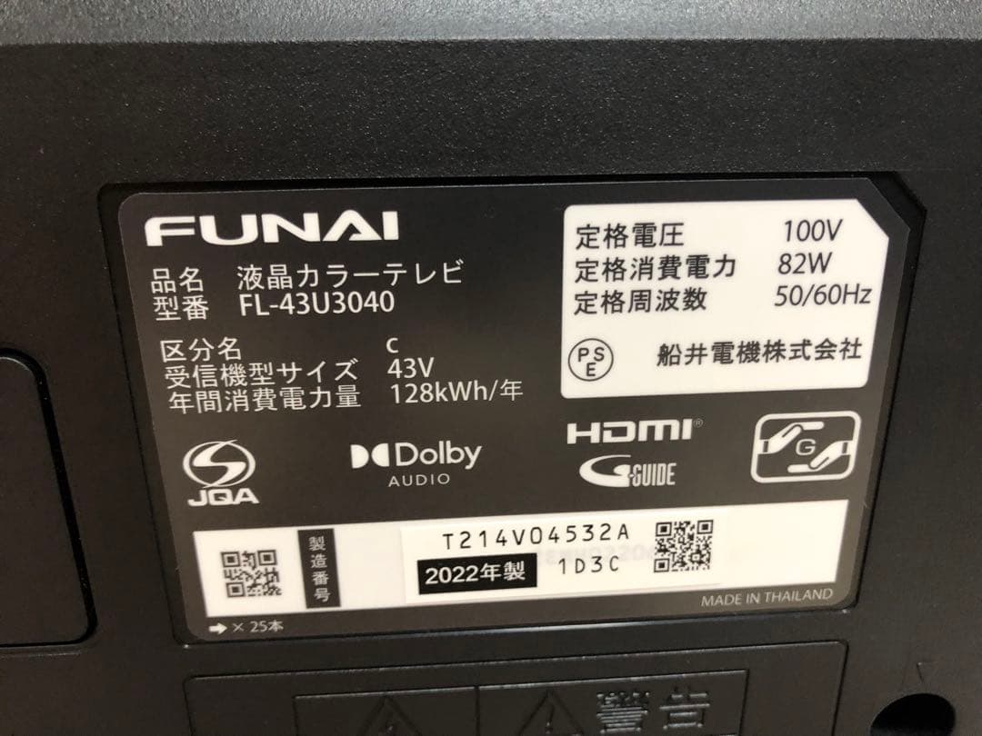 FUNAI　43V型　4K対応液晶テレビFL-43U3040 2022年製