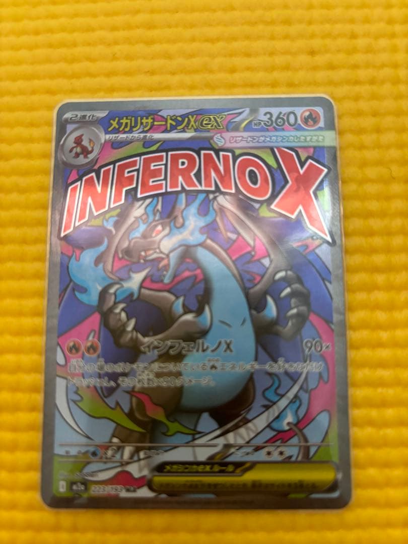 メガリザードンX ex MA 中国語エラーカード