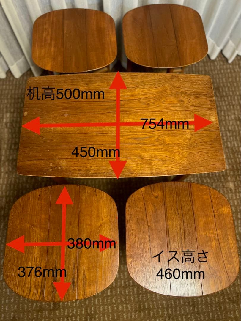 ふなこ　ヴィンテージ テーブルセット 4人掛　収納　４脚セット 北欧