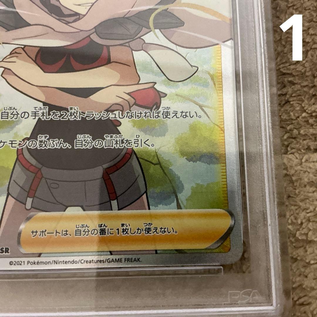 大*郎様 ヒガナの決意PSA10とアロマなおねえさんPSA10