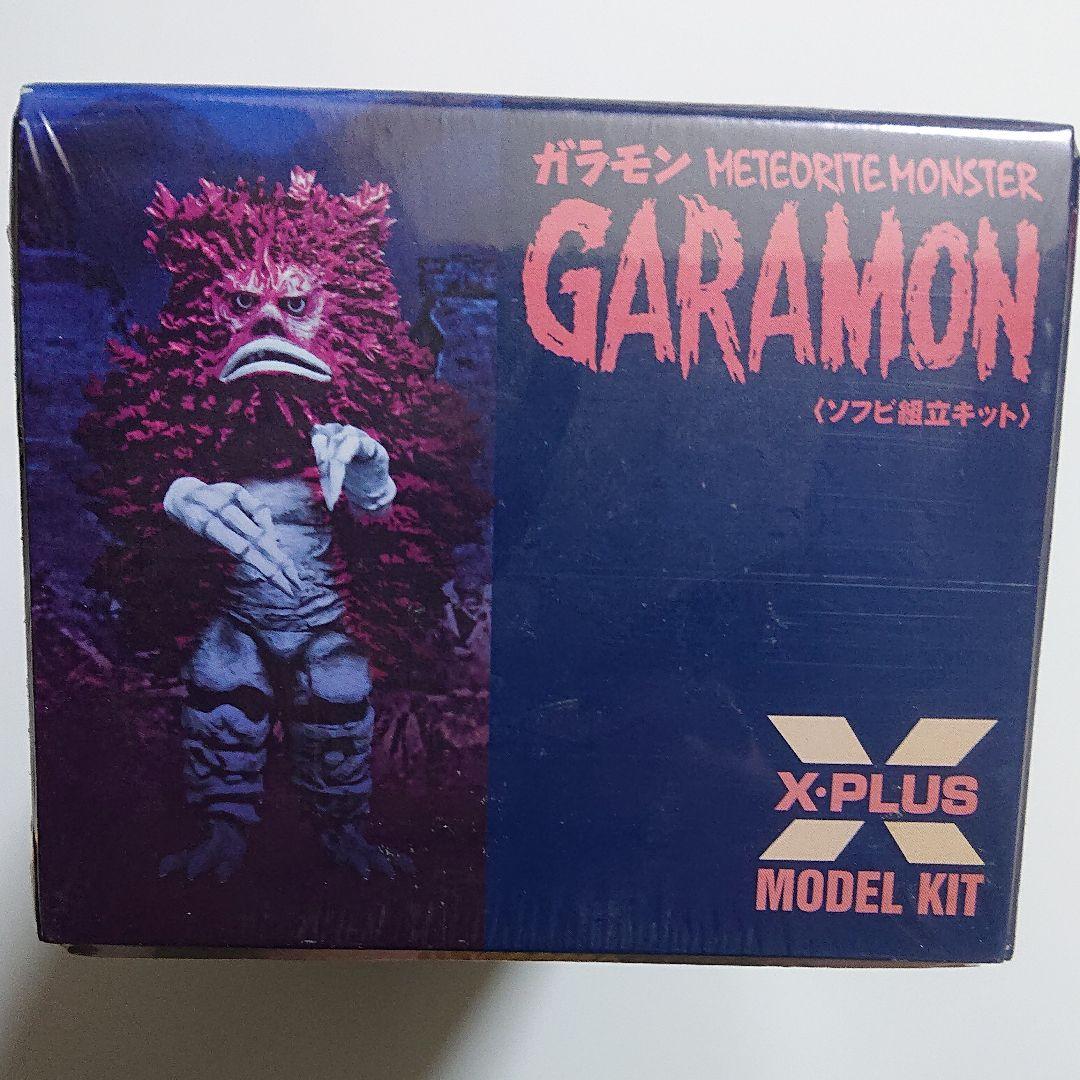 エクスプラス/大怪獣シリーズ/ガラモン ソフビ組立キット