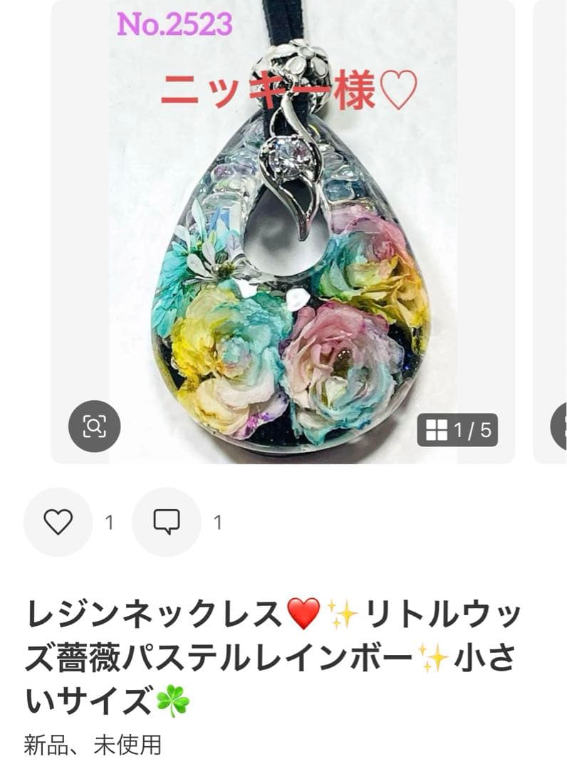 ニッキー様❤️おまとめ専用ページです。3/25まで♡