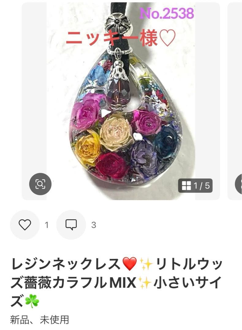 ニッキー様❤️おまとめ専用ページです。3/25まで♡