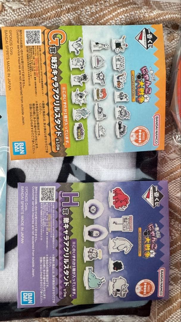 24時間以内に発送！にゃんこ大戦争D賞＋おまけ5個