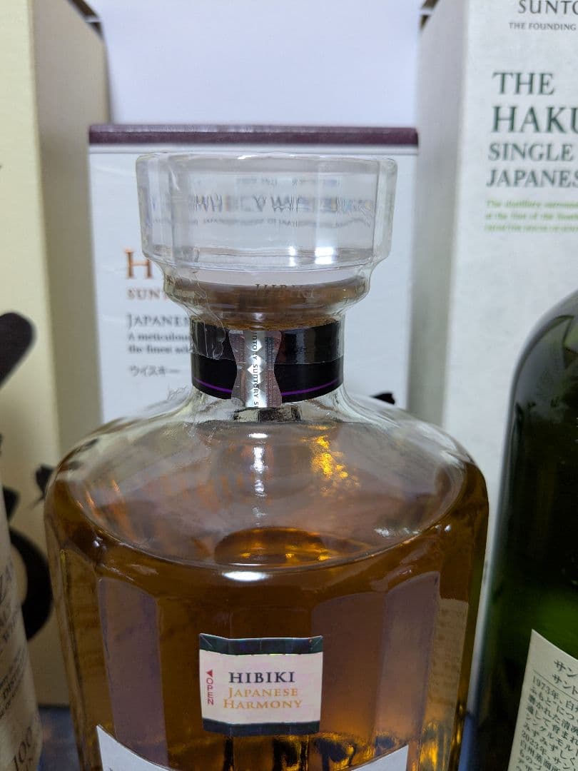 サントリー ウイスキー 山崎・響・白州 3本セット。