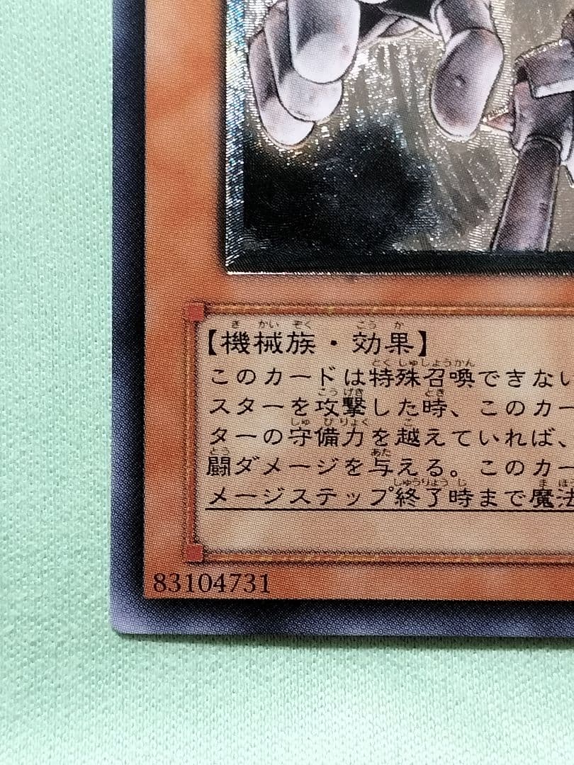 １軍コレ『完美品級』古代の機械巨人　レリーフ