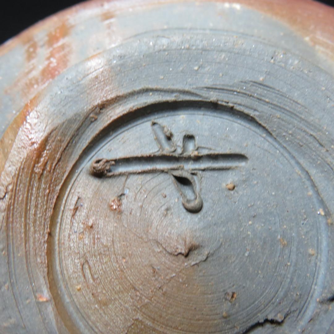 茶碗 作家物 銘 共箱か 木箱 茶道具 茶器 草文 変形