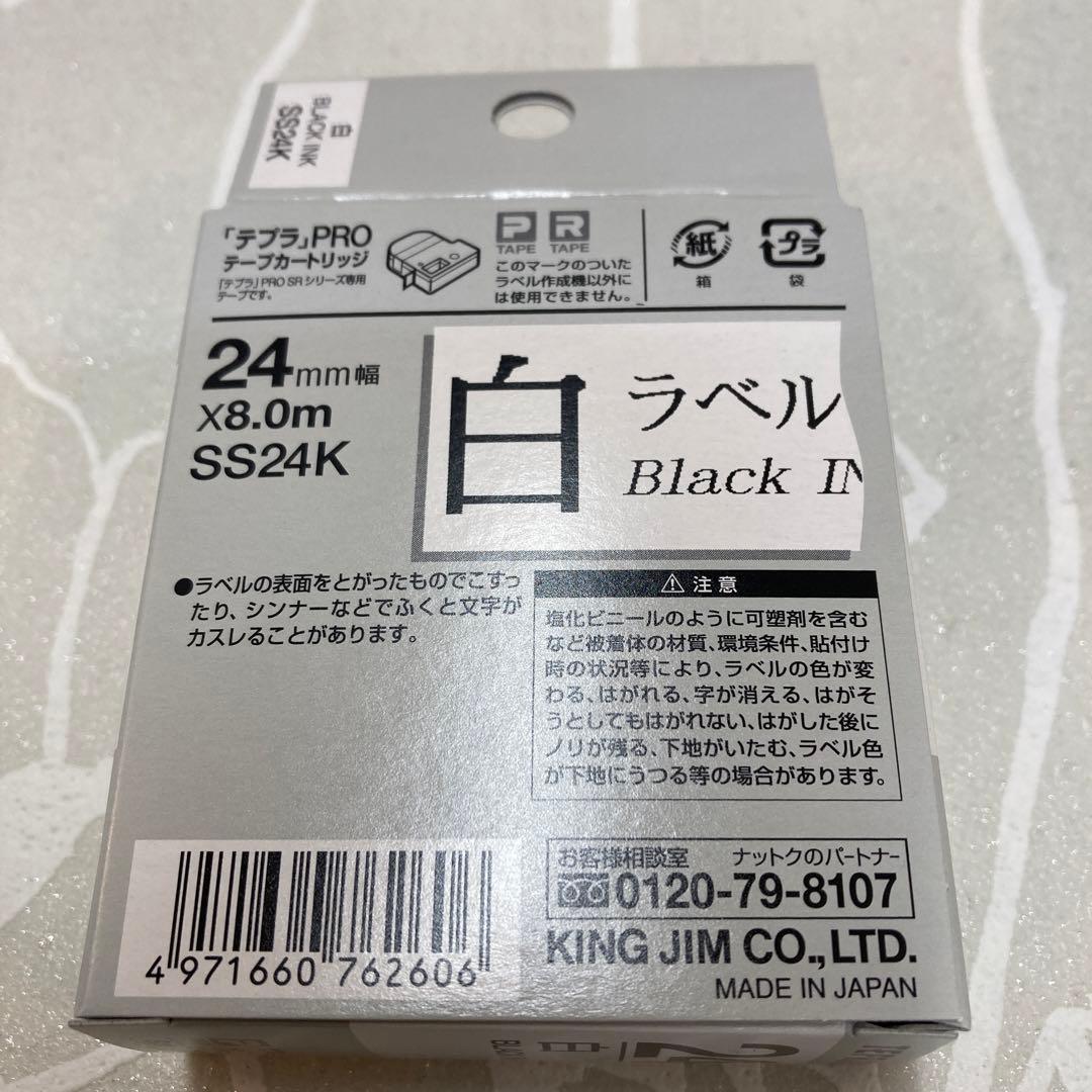 オフィス用品 KING JIM SS24K