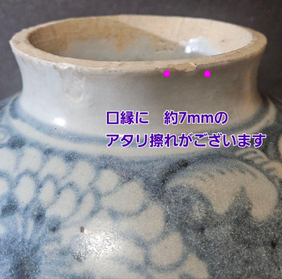 明朝 明代　中国古陶磁　中国南方系　青華　 古染付　花の図　胴継ぎ　壺　花入れ