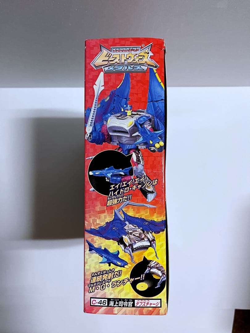 トランスフォーマー　ビーストウォーズ　メタルス　デプスチャージ