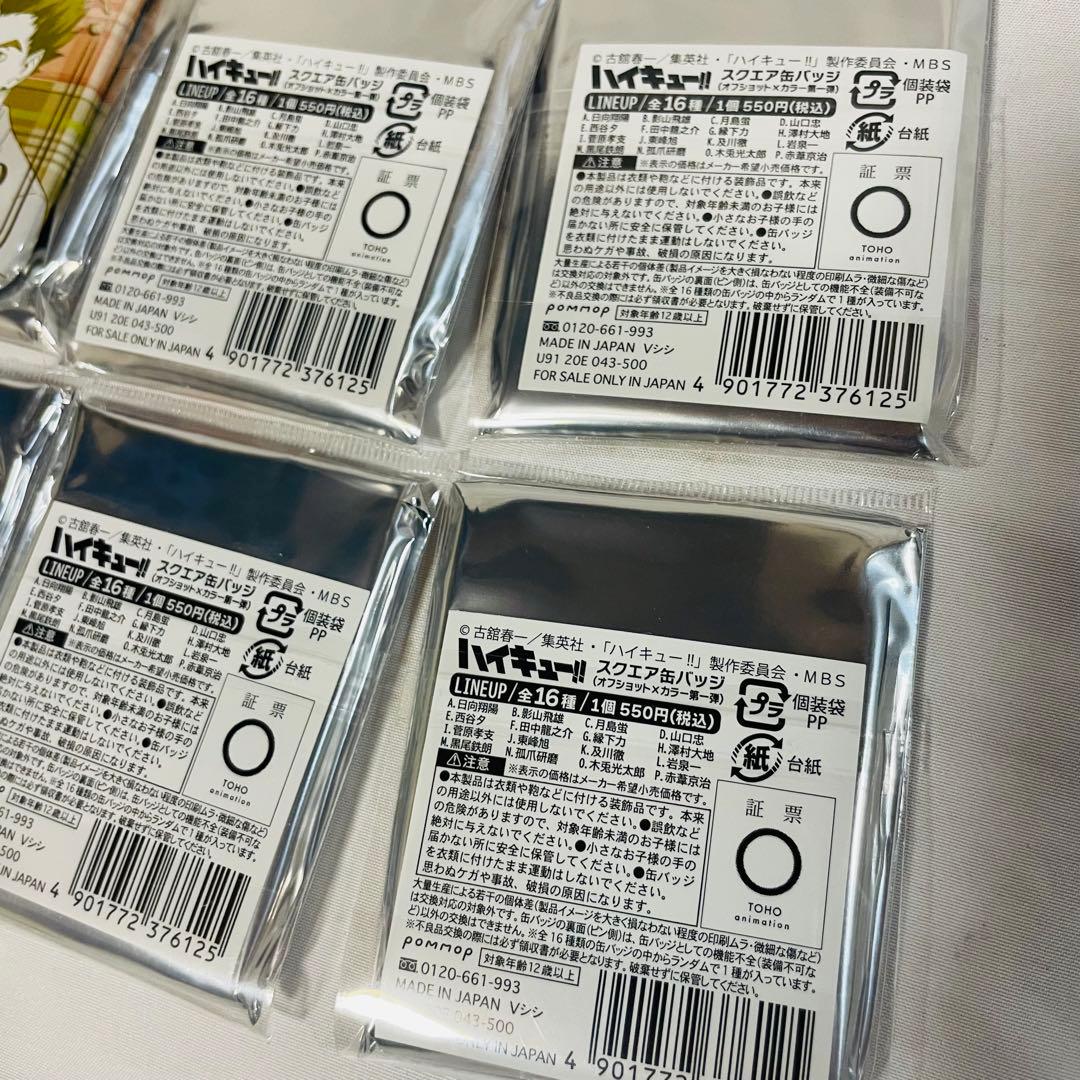 ハイキュー　未開封品　スクエア缶　バッジセット　オフショット×カラー第一弾