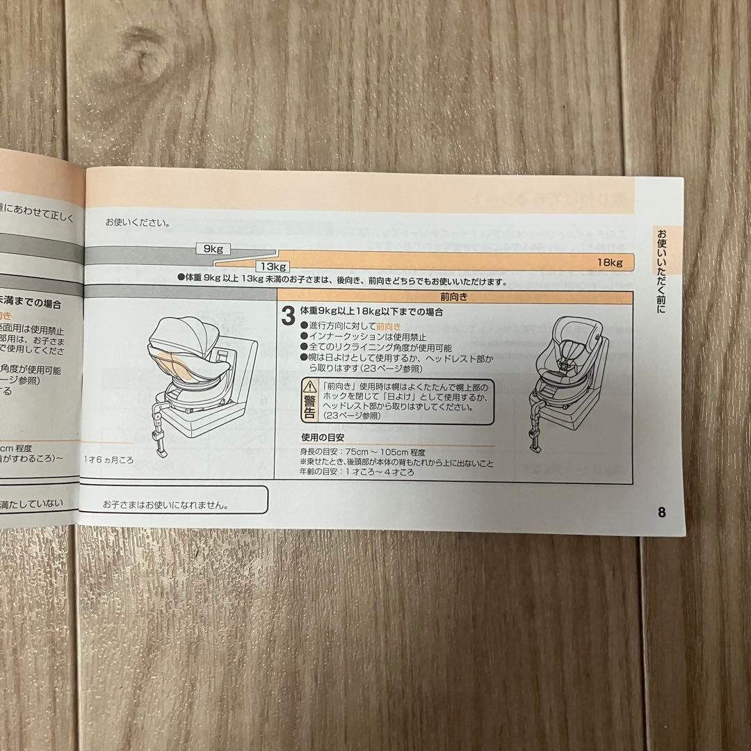 Combi コンビ　クルムーヴ　ISOFIX チャイルドシート