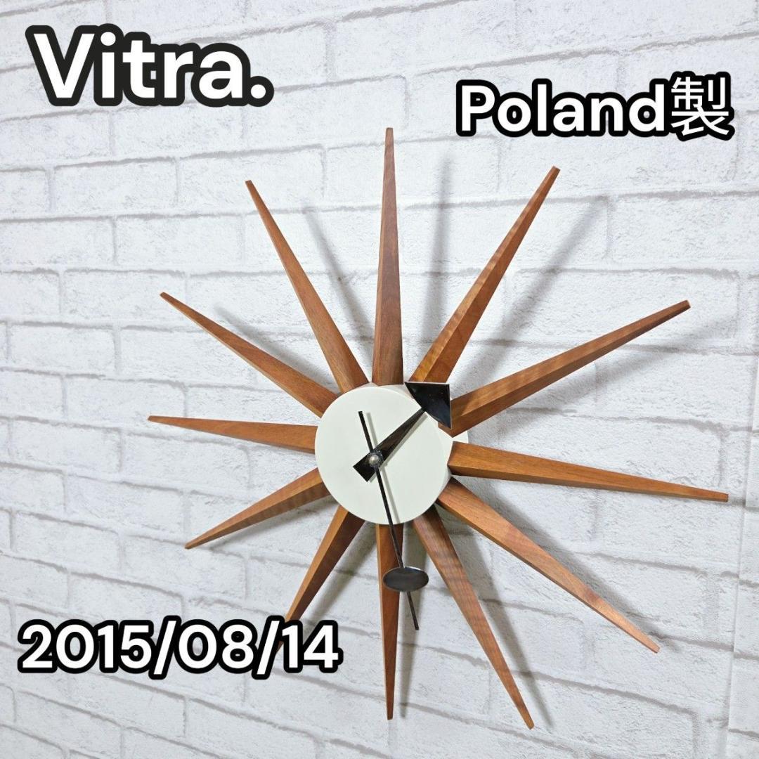 vitra サンバーストクロック 正規品 ジョージネルソン