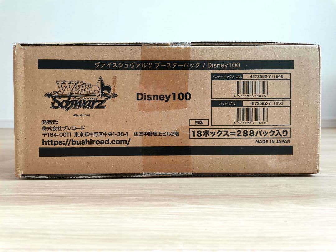【新品未開封品】ヴァイスシュヴァルツ Disney100 ディズニー カートン