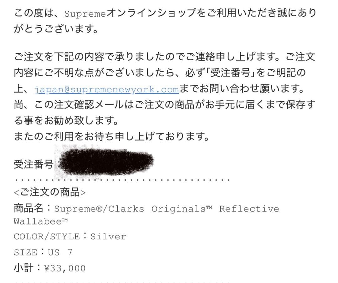 値下げ　Supreme Clarks US7
