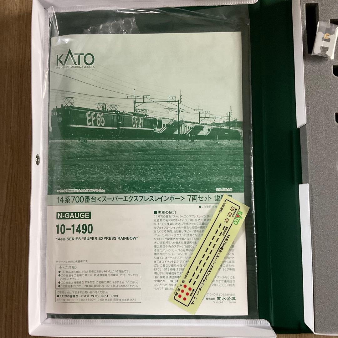 KATO 10-1490 14系700番台〈スーパーエクスプレスレインボー〉7両
