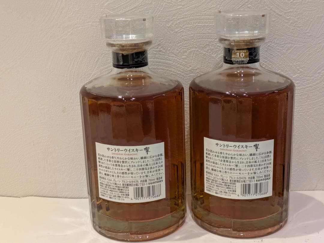 【神奈川県限定発送】ウイスキー SUNTORY 響 700ml 43% ×2本