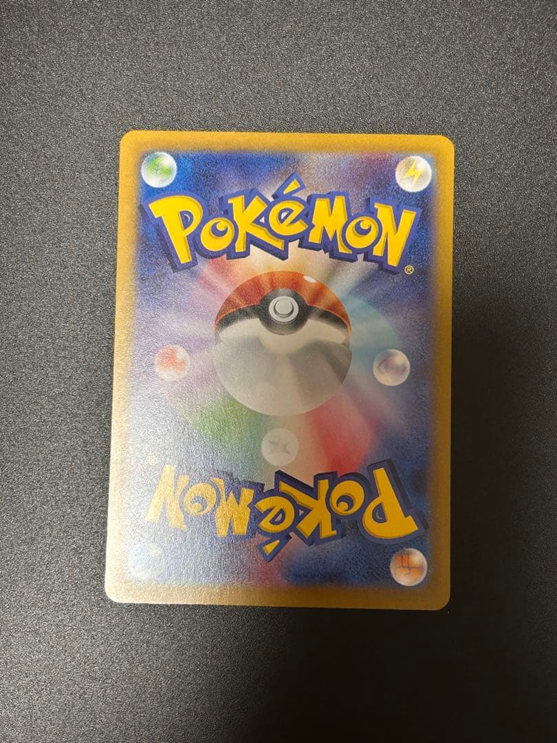 ポケモンカードゲーム ロケット団のミュウツー SAR