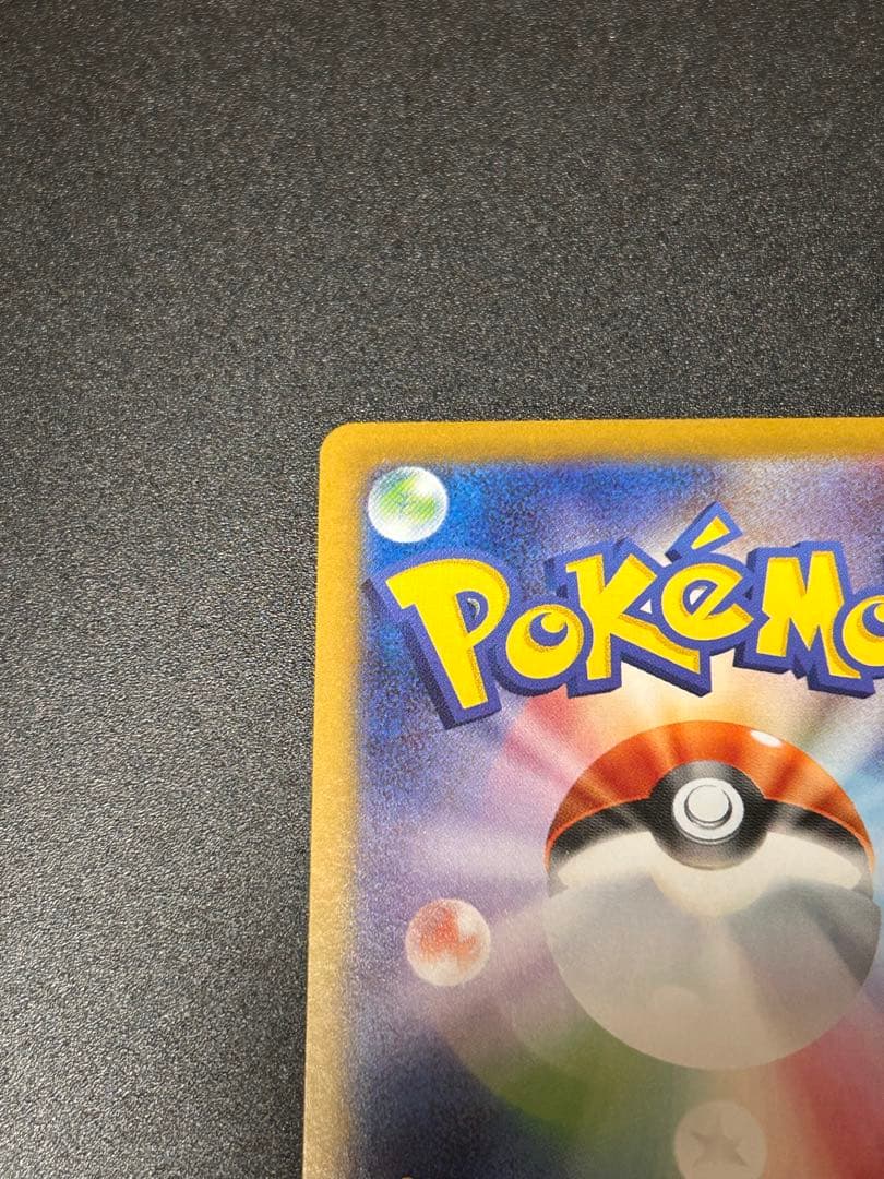 ポケモンカードゲーム ロケット団のミュウツー SAR