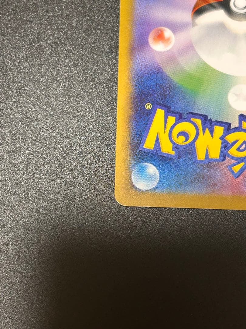 ポケモンカードゲーム ロケット団のミュウツー SAR