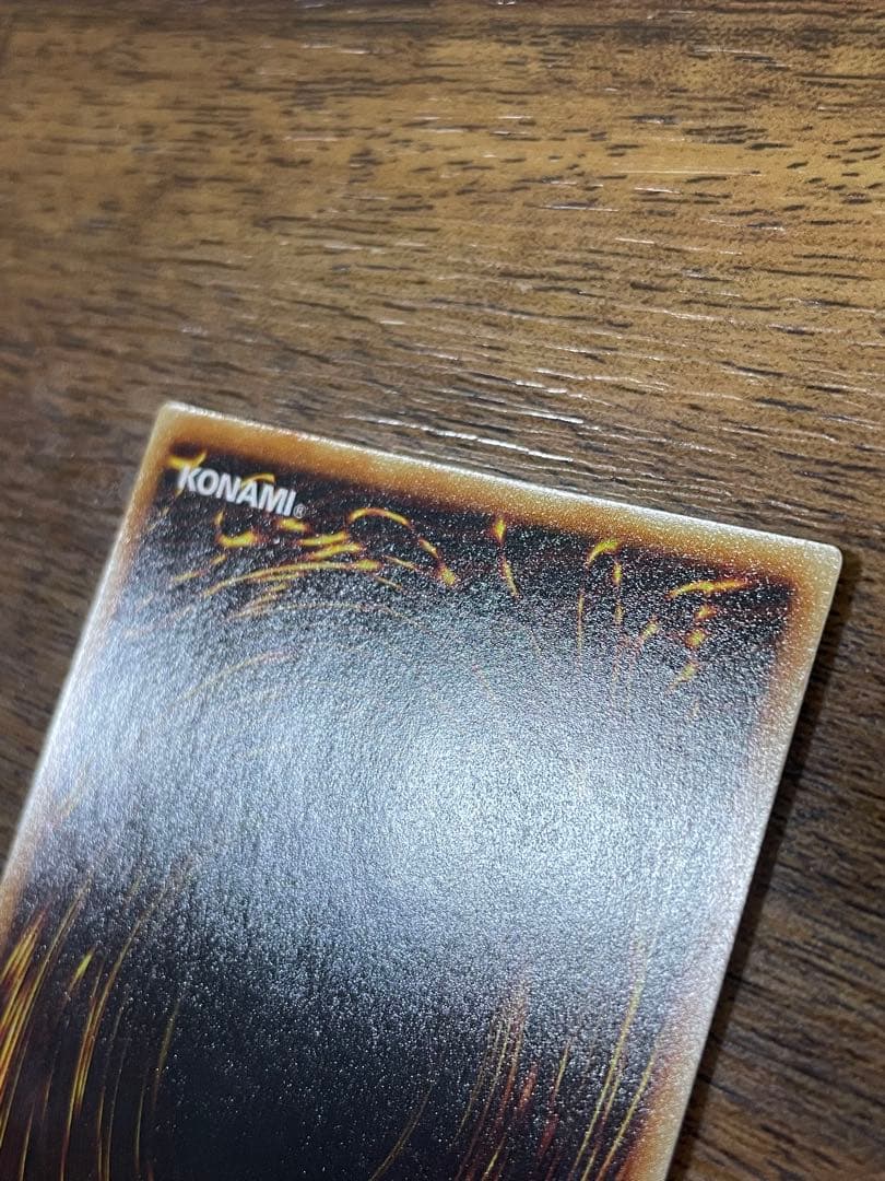 青眼の白龍　初期　ウルトラ　UR ブルーアイズ