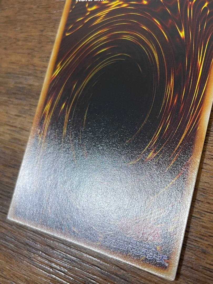 青眼の白龍　初期　ウルトラ　UR ブルーアイズ