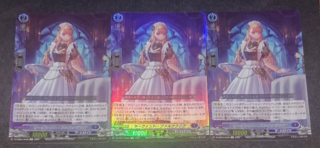 ヴァンガード サーヴァント・ファルクラシア Re 3枚セット ダークステイツ