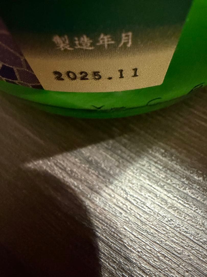 花陽浴　八反錦　おりがらみ　1,800ml