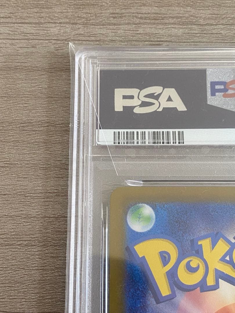 【PSA9】ピカチュウex SAR スタートデッキ100バトルコレクション