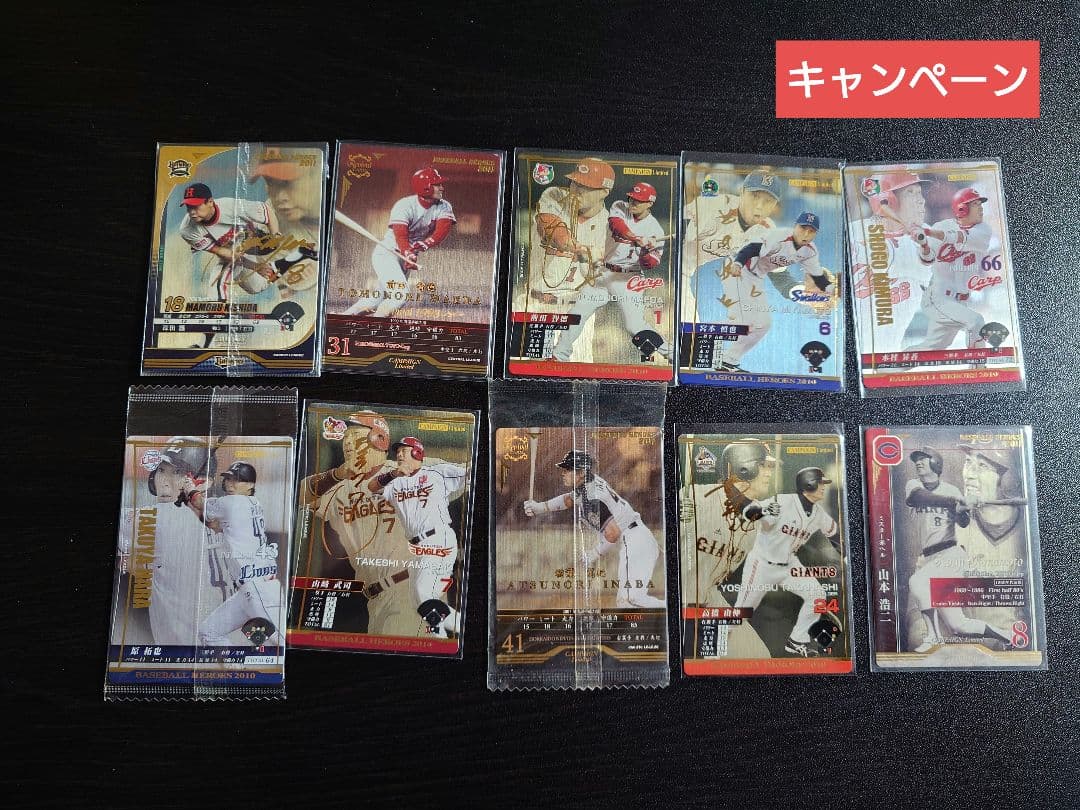 ベースボールヒーローズ　BBH　詰め合わせ　3.4kg