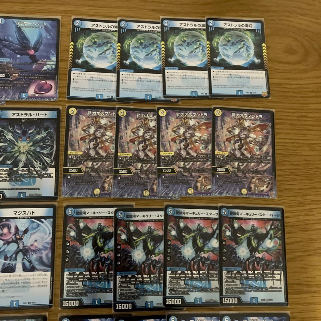 デュエルマスターズ カード　青単サイバー